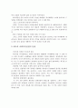 잔여적 사회복지실천과 제도적 사회복지실천의 개념과 장단점을 설명하고, 두 가지 사회복지실천 중에서 본인이 지지하는 입장을 논하시오 4페이지