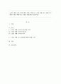 노인을 위한 교육의 필요성과 목적을 말하고 노인을 위한 교육 내용이 무엇인지 여러 학자들의 주장을 포함하여 서술하시오. 1페이지