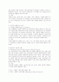 심리사회모델의 직접적 개입기술로 지지, 직접적 영향 등 6가지의 개입기술을 배웠으며, 각 개입기술에 해당하는 예를 2가지씩 기술하세요. 3페이지