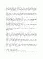 심리사회모델의 직접적 개입기술로 지지, 직접적 영향 등 6가지의 개입기술을 배웠으며, 각 개입기술에 해당하는 예를 2가지씩 기술하세요. 4페이지