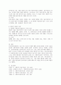 심리사회모델의 직접적 개입기술로 지지, 직접적 영향 등 6가지의 개입기술을 배웠으며, 각 개입기술에 해당하는 예를 2가지씩 기술하세요. 5페이지