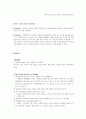 바이러스학 실험 결과 보고서로 Time-course infection 실험에 대한 결과 보고서입니다. 1페이지
