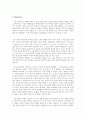 바이러스학 실험 결과 보고서로 Time-course infection 실험에 대한 결과 보고서입니다. 4페이지