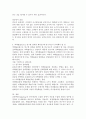 확률표집과 비확률표집의 개념을 서술하고 비확률표집으로 연구한 결과를 해석할 때 연구자로서 유의해야 할 점을 설명하시오. 4페이지