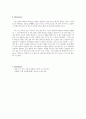 결과 plaque assay 3페이지