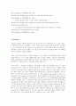 결과 viral dna preparation 2페이지