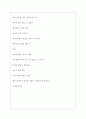 동국제강 역대면접기출 면접노하우 7페이지