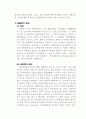 정신분열증-Case 2페이지