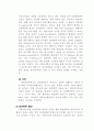 정신분열증-Case 4페이지