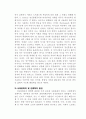 정신분열증-Case 5페이지