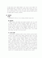 정신분열증-Case 6페이지