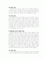 정신분열증-Case 7페이지