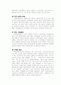 정신분열증-Case 8페이지