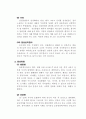 정신분열증-Case 9페이지
