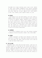 정신분열증-Case 10페이지
