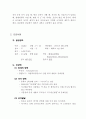 정신분열증-Case 11페이지
