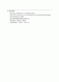 정신분열증-Case 17페이지