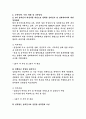 경기북부병무청 임상심리사 직무수행계획서 3페이지