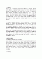 법무부 부산교도소 간호직 직무수행계획서 2페이지