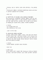 법무부 부산교도소 간호직 직무수행계획서 3페이지