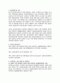 포항남부경찰서 방호업무 직무수행계획서 2페이지