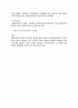 포항남부경찰서 방호업무 직무수행계획서 4페이지