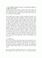 학술원사무국 운전직 직무수행계획서 2페이지