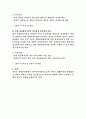 문화체육관광부 장애인체육과장 직무수행계획서 4페이지