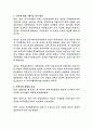 산업통상자원부 무역위원회 무역조사실장 직무수행계획서 2페이지