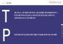 호텔신라 마케팅 전략 PPT 15페이지