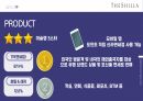 호텔신라 마케팅 전략 PPT 17페이지