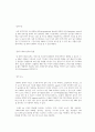 바이러스학 실험 결과보고서 Agarose gel electrophoresis 4페이지