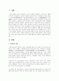 [사회복지정책론] 잔여적 복지 모델과 제도적 복지 모델에 대해 비교 설명하고 사례를 제시하시오 2페이지