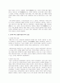 [사회복지정책론] 잔여적 복지 모델과 제도적 복지 모델에 대해 비교 설명하고 사례를 제시하시오 3페이지