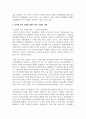 [사회복지정책론] 잔여적 복지 모델과 제도적 복지 모델에 대해 비교 설명하고 사례를 제시하시오 4페이지