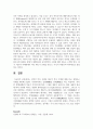 [사회복지정책론] 잔여적 복지 모델과 제도적 복지 모델에 대해 비교 설명하고 사례를 제시하시오 6페이지
