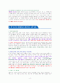트렌드 코리아 2023 [독서감상문] 4페이지