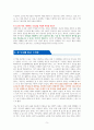 트렌드 코리아 2023 [독서감상문] 5페이지