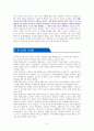 트렌드 코리아 2023 [독서감상문] 6페이지