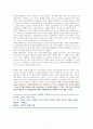 트렌드 코리아 2023 [독서감상문] 7페이지