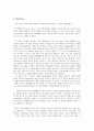 바이러스학 실험 결과보고서 Polio virus infection 3페이지