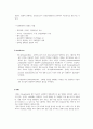 바이러스학 실험 결과보고서 Polio virus infection 7페이지