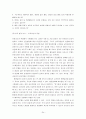 문제행동지도를_위한_교사-유아_상호작용의_실제 24페이지