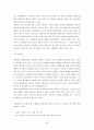 문제행동지도를_위한_교사-유아_상호작용의_실제 44페이지