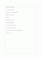 에코프로비엠 역대면접기출 면접노하우 7페이지