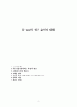 K-pop의 성공 요인에 대해 1페이지