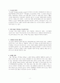 K-pop의 성공 요인에 대해 2페이지