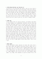 K-pop의 성공 요인에 대해 3페이지