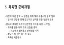 K-pop의 성공요인에 대한 ppt 7페이지