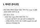 K-pop의 성공요인에 대한 ppt 8페이지